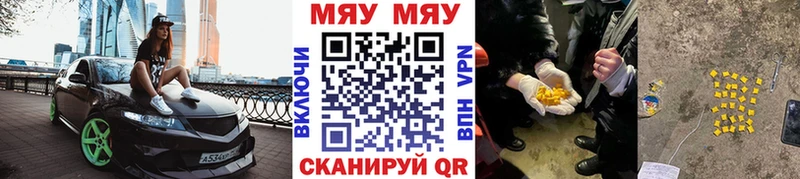 МЯУ-МЯУ mephedrone  Суворов 