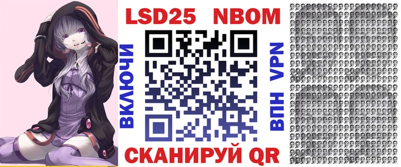 Марки 25I-NBOMe 1500мкг  Суворов 
